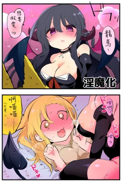 Page 40 of Nyotaika Aniki to Omocha de Asobu Hon