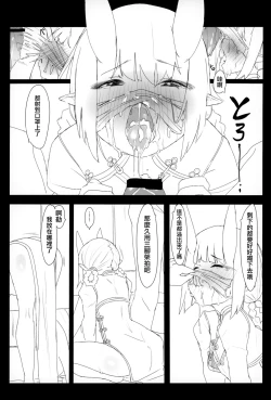 Page 15 of HIMITSU IV