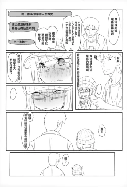 Page 29 of HIMITSU IV