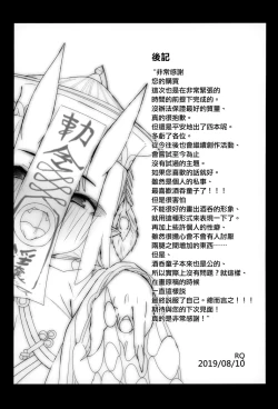 Page 31 of HIMITSU IV