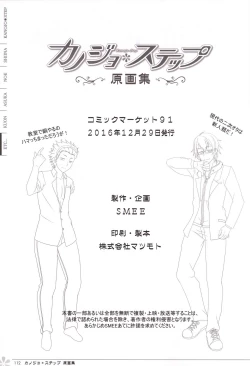 Page 113 of Kanojo * Step artbook