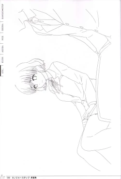 Page 89 of Kanojo * Step artbook