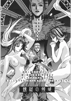 Page 12 of ESSENTIA SIDE.4.0