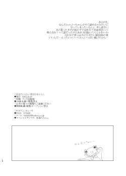 Page 17 of Nakitai kurai kimi wa kawaii.