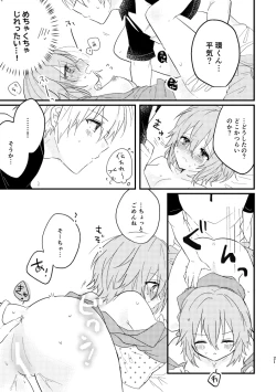 Page 18 of Tenshi ni Nacchatta!?