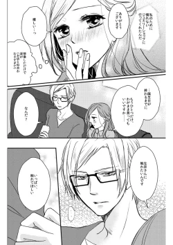 Page 17 of Love Nest