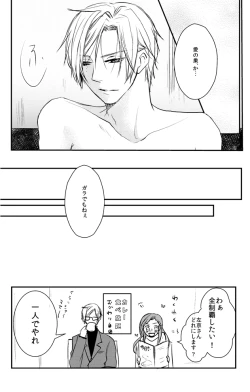 Page 32 of Love Nest