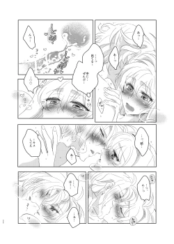 Page 21 of 楽紡