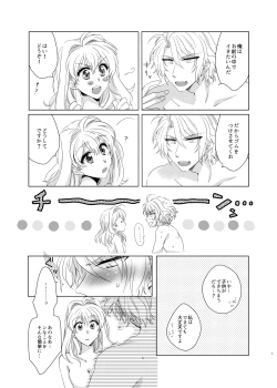 Page 6 of 楽紡