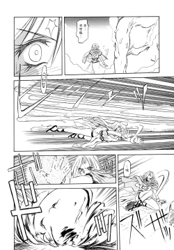 Page 23 of Shichisai no Lamuros I Ch. 1-8