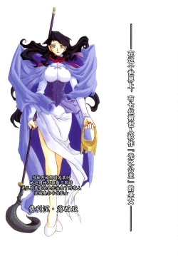 Page 7 of Shichisai no Lamuros I Ch. 1-8