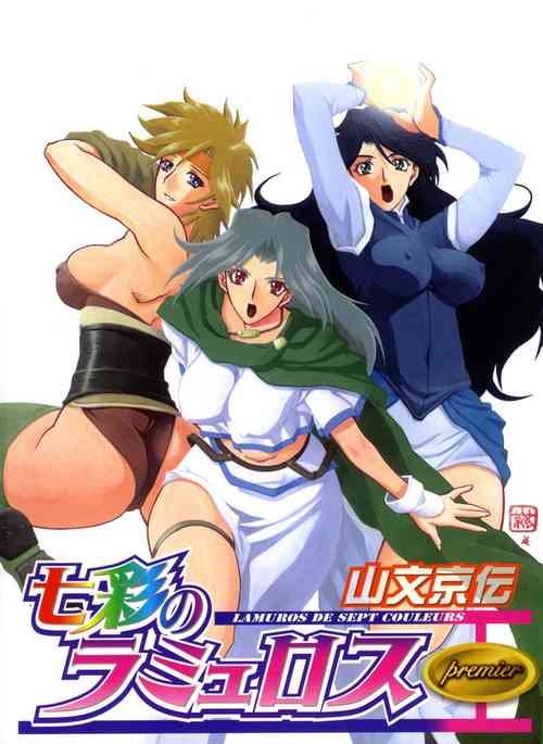 Download Shichisai no Lamuros I Ch. 1-8