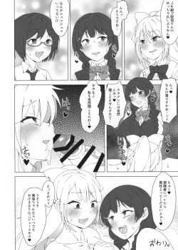 Page 38 of Watakushide Matomenakya