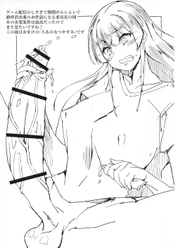 Page 53 of Watakushide Matomenakya