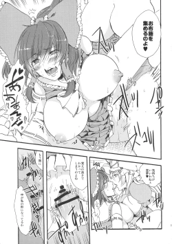 Page 17 of Gishiki no Susume