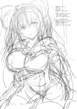 Page 24 of Gishiki no Susume