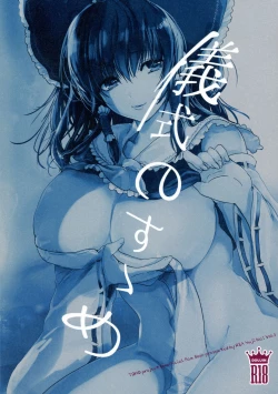 Page 2 of Gishiki no Susume