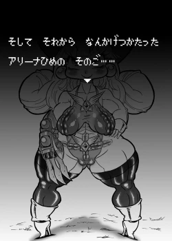 Page 20 of Ale π Ryona