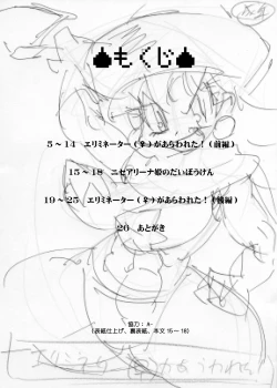 Page 25 of Ale π Ryona