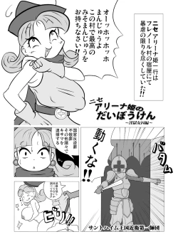 Page 36 of Ale π Ryona