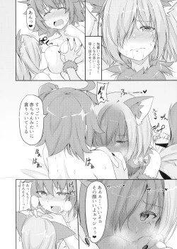 Page 14 of Mash no Hatsujouki to Shitsukekata