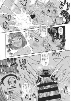 Page 29 of Futanari nanode Gakkou Seikatsu ga Fuan desu 3