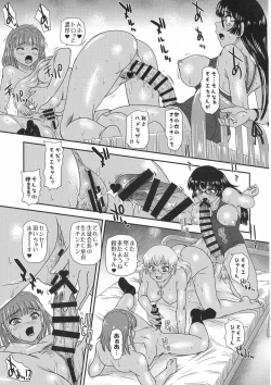 Page 31 of Futanari nanode Gakkou Seikatsu ga Fuan desu 3