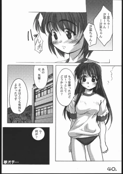 Page 39 of Burusuku 2 Tsuyu Daku Oomori Hen