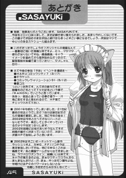 Page 44 of Burusuku 2 Tsuyu Daku Oomori Hen