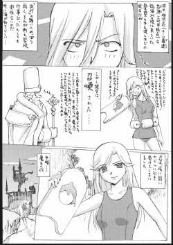 Page 5 of Burusuku 2 Tsuyu Daku Oomori Hen