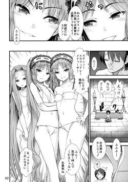 Page 4 of Megami-sama no Omocha