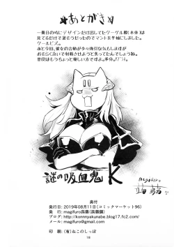 Page 18 of Yowayowa Futanari Succubus-chan #03