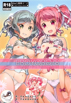 Page 1 of EroYoro? 8