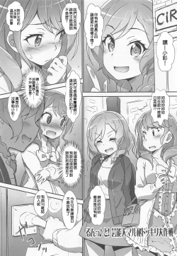 Page 5 of EroYoro? 8