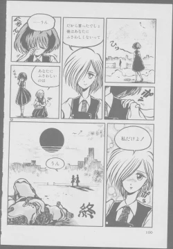 Page 102 of Roma Citta, Aperta