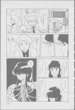 Page 107 of Roma Citta, Aperta