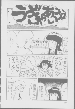 Page 108 of Roma Citta, Aperta