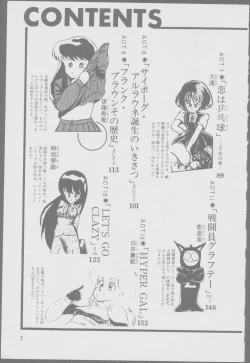 Page 10 of Roma Citta, Aperta