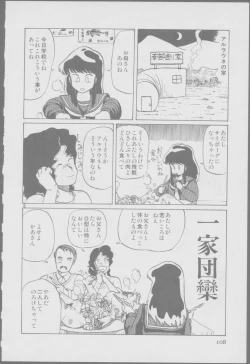 Page 110 of Roma Citta, Aperta