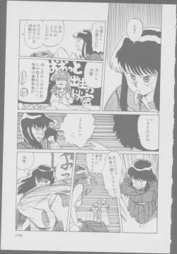 Page 111 of Roma Citta, Aperta