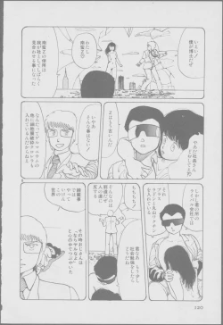 Page 122 of Roma Citta, Aperta