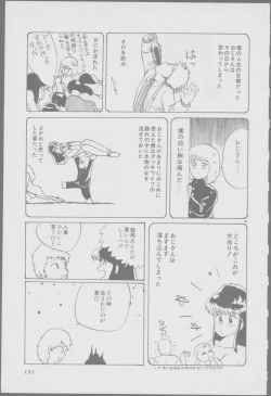 Page 123 of Roma Citta, Aperta