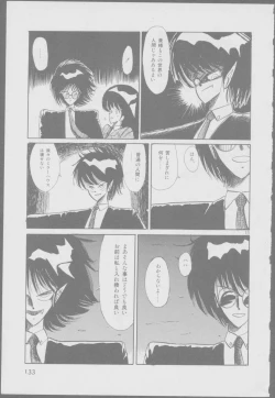 Page 135 of Roma Citta, Aperta