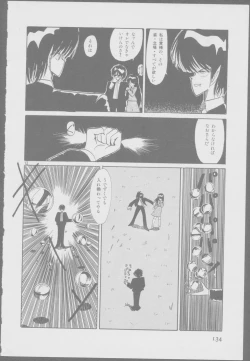 Page 136 of Roma Citta, Aperta