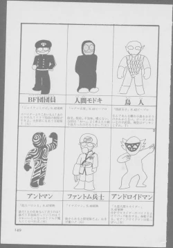 Page 151 of Roma Citta, Aperta