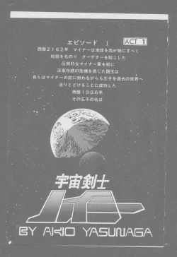 Page 15 of Roma Citta, Aperta