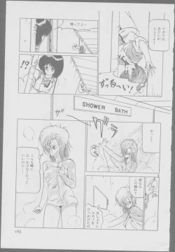 Page 167 of Roma Citta, Aperta