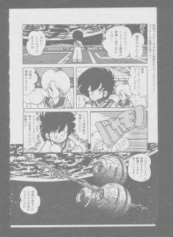 Page 16 of Roma Citta, Aperta