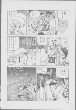 Page 170 of Roma Citta, Aperta