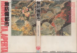 Page 1 of Roma Citta, Aperta